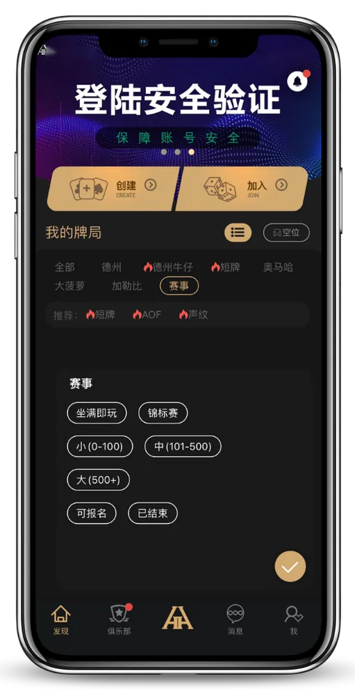 苹果德扑圈直接下载安装