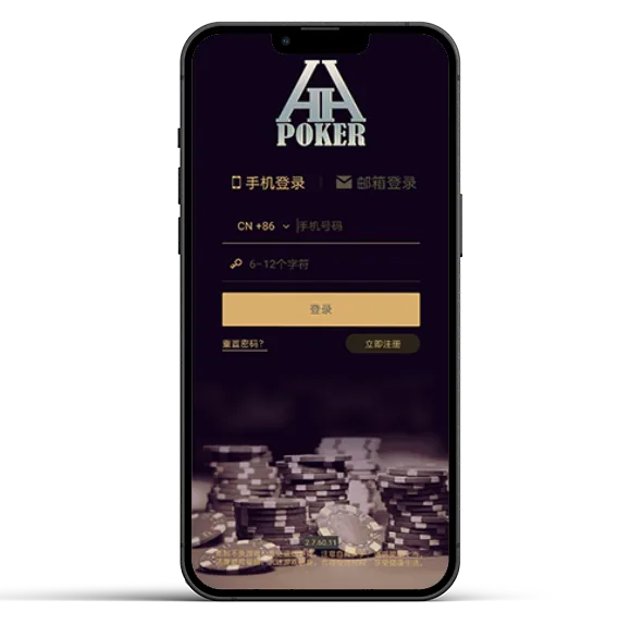 hhpoker官网下载界面
